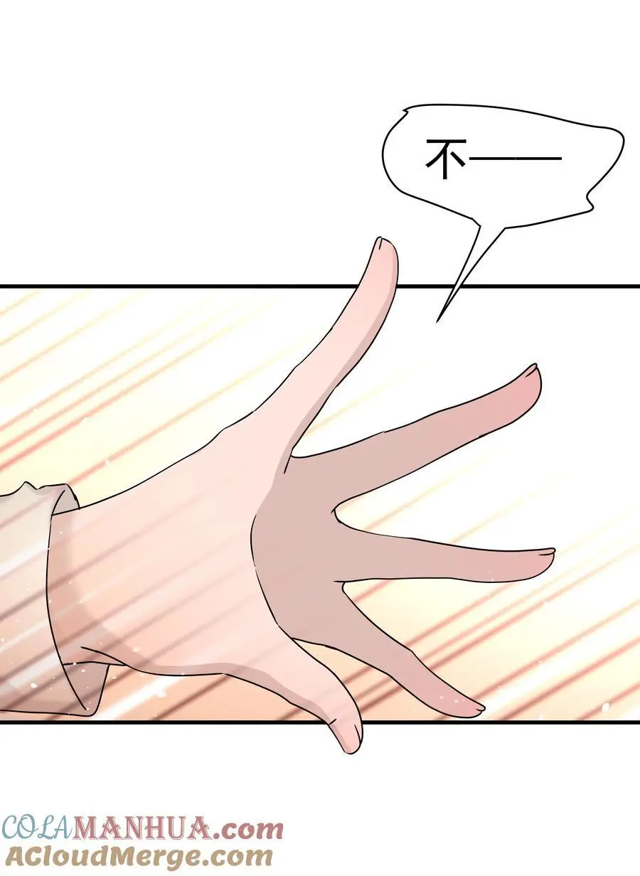 57第57话 他对我失望了10