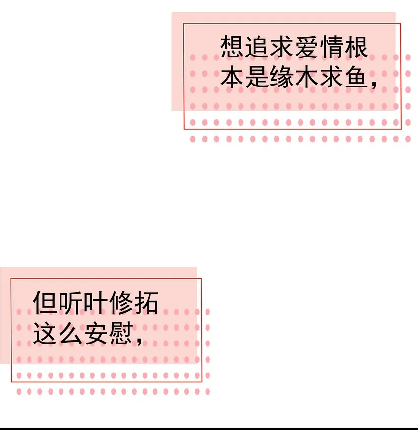 26第26话 感情是基础34