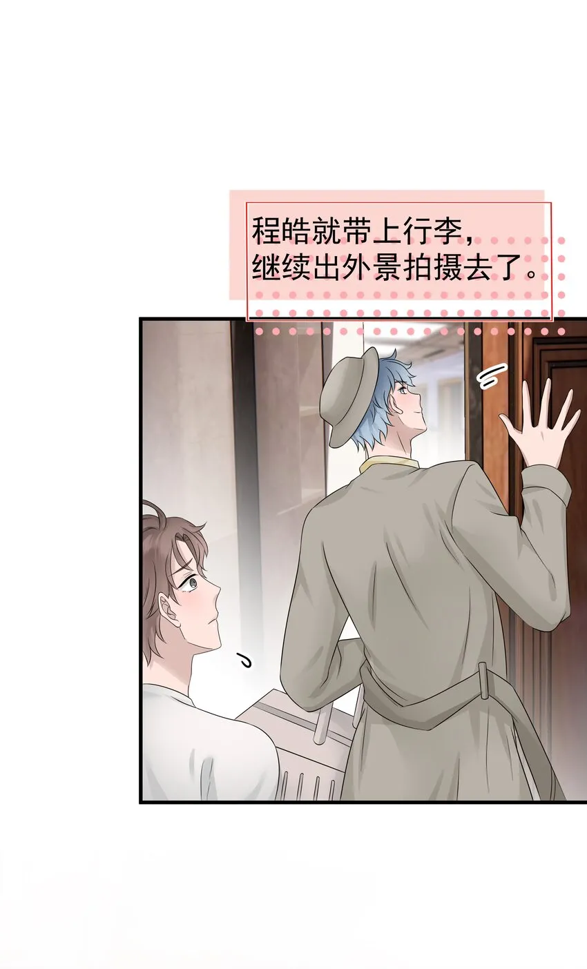 17第17话 对他的期待26
