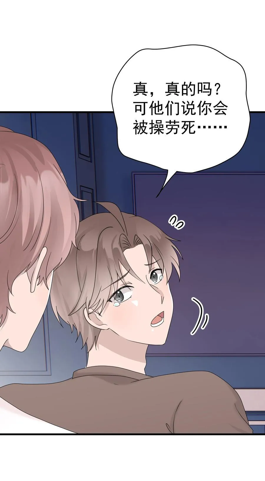 68第68话 在朋友面前炫耀29