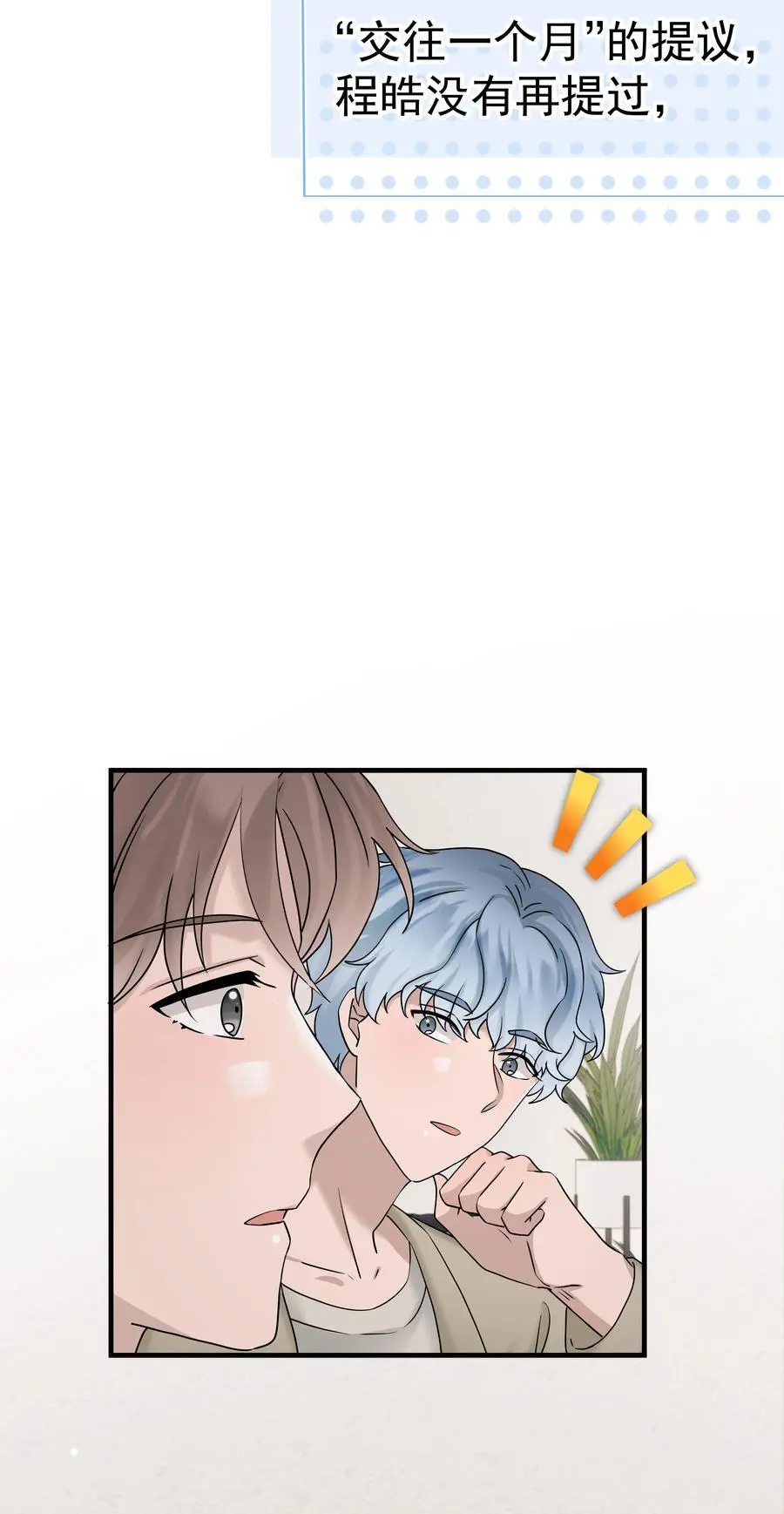 58第58话 搬回了以前的房子17