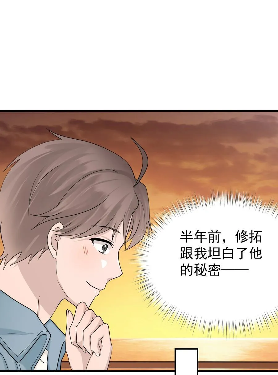 69第69话 幕后老板浮出水面8