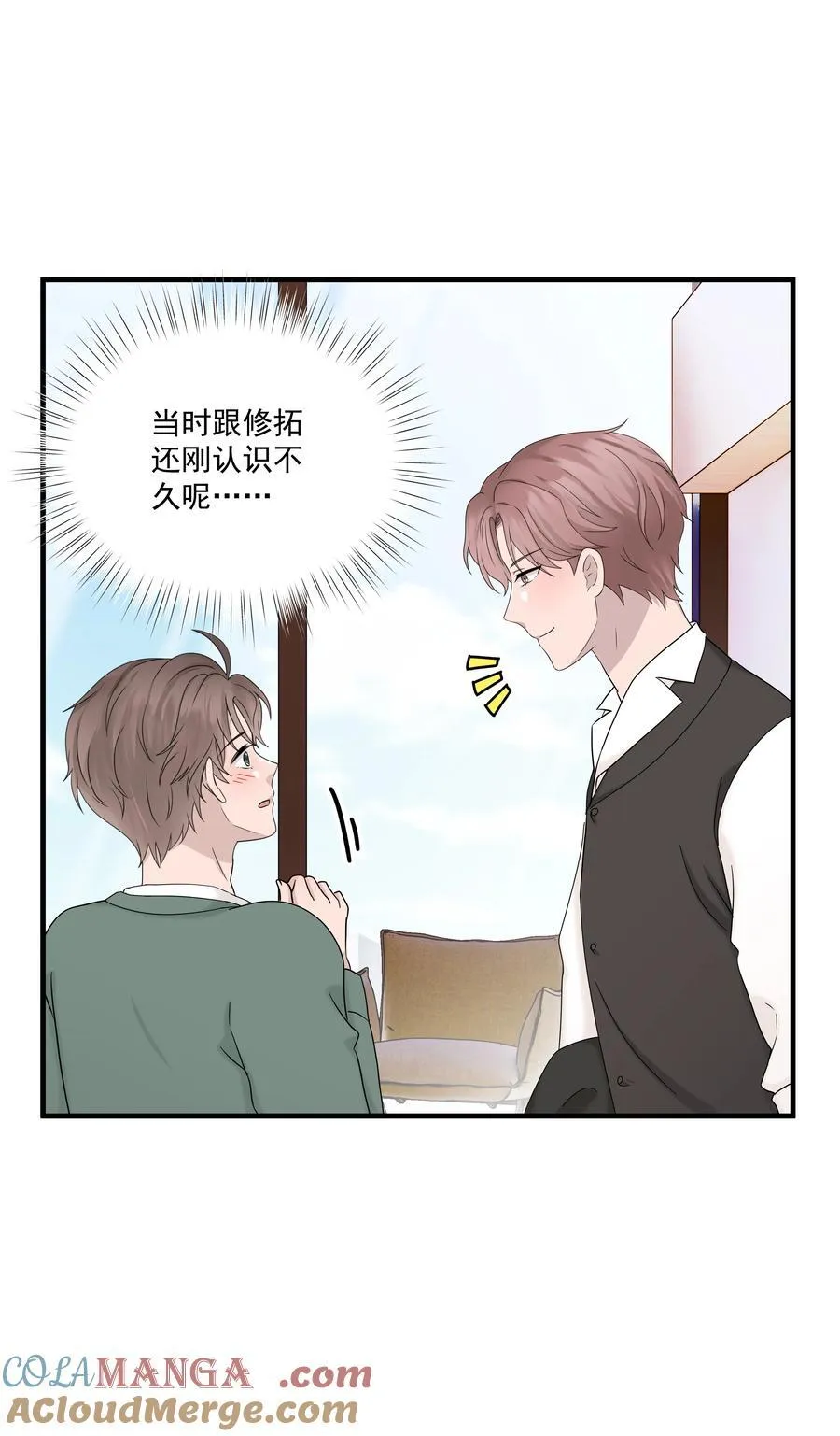 70第70话 最大的幸运就是遇见你6