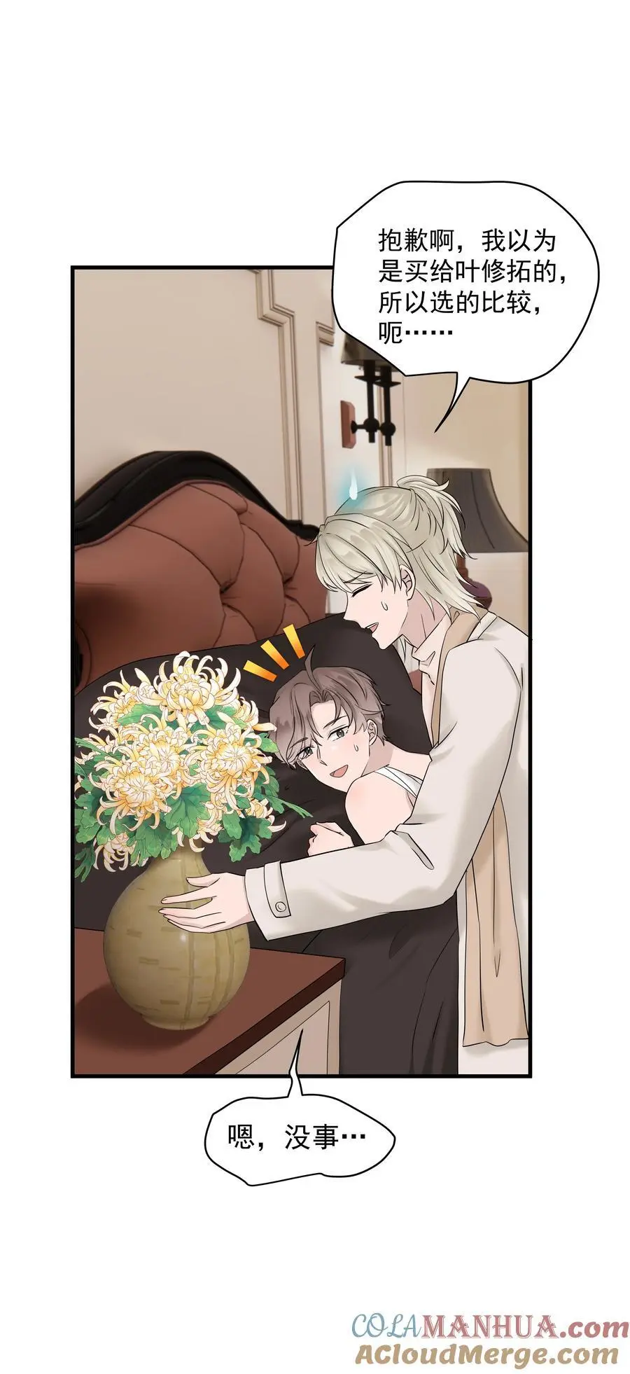 44第44话 吃醋了8