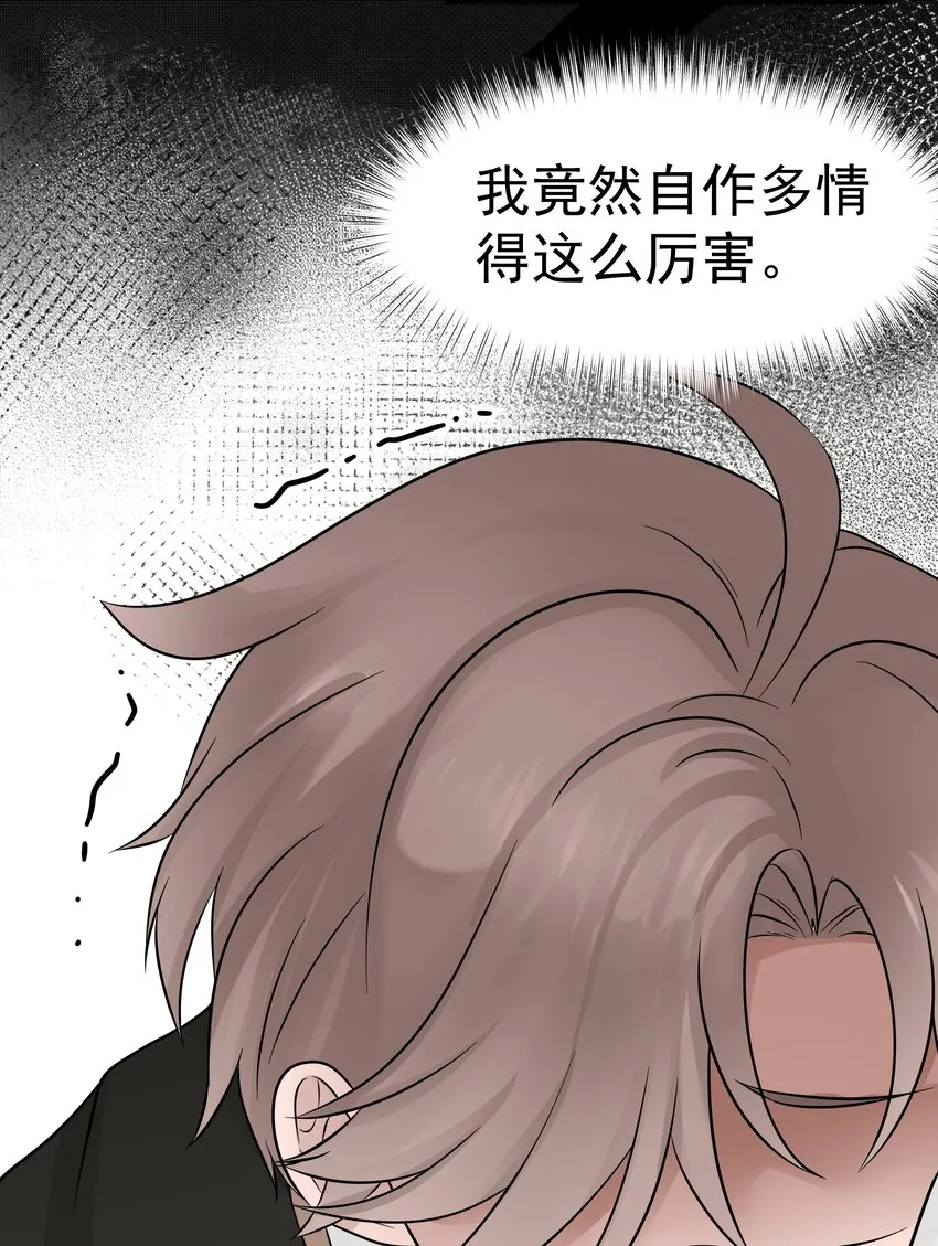 19第19话 自作多情21