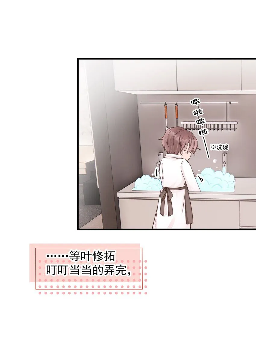 28第28话 被照顾的感觉很幸福35
