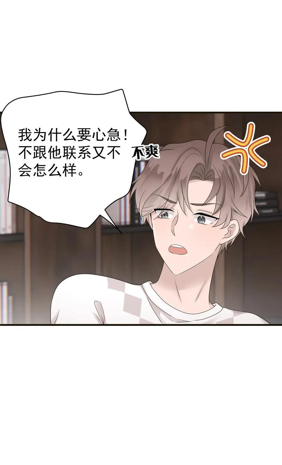 51第51话 不明白自己的心意35
