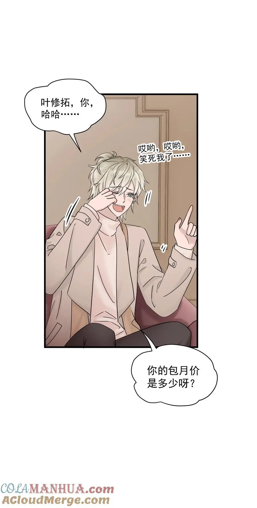 45第45话 他们是什么关系呀6