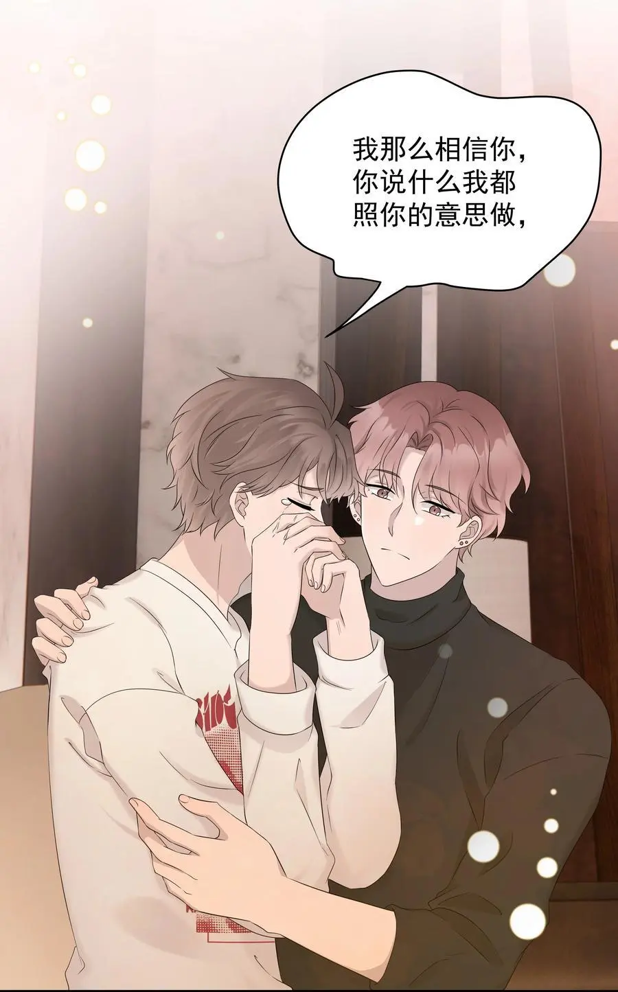 56第56话 他真的是你最喜欢的人吗？21