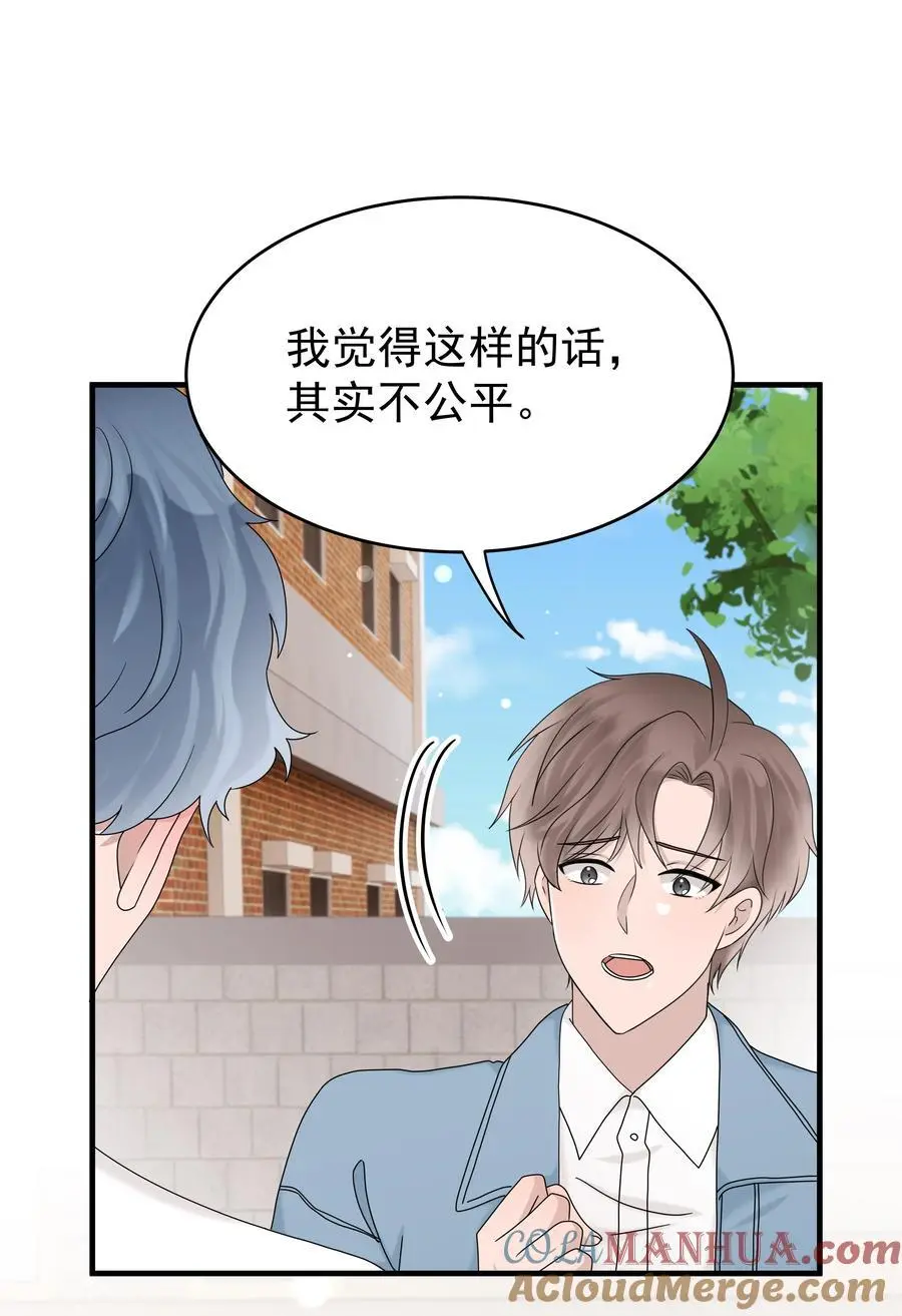 62第62话 和程浩回归正常关系9