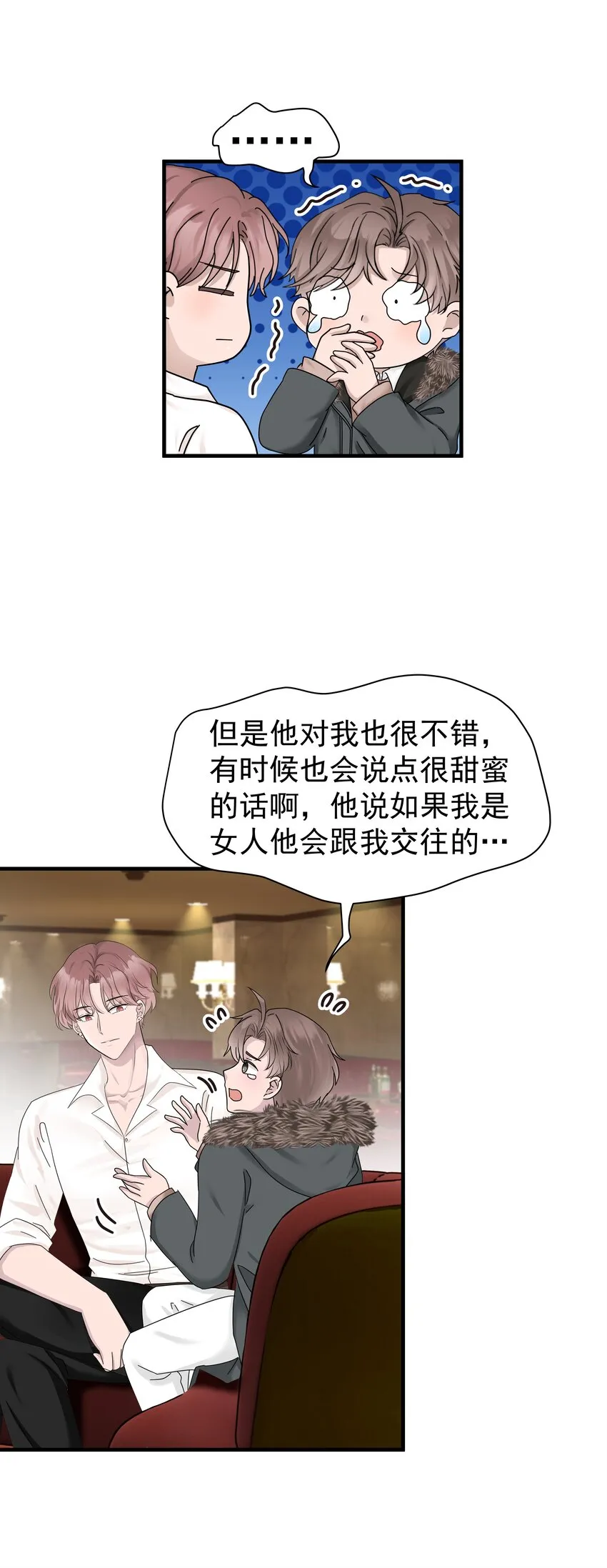 02.第2话7