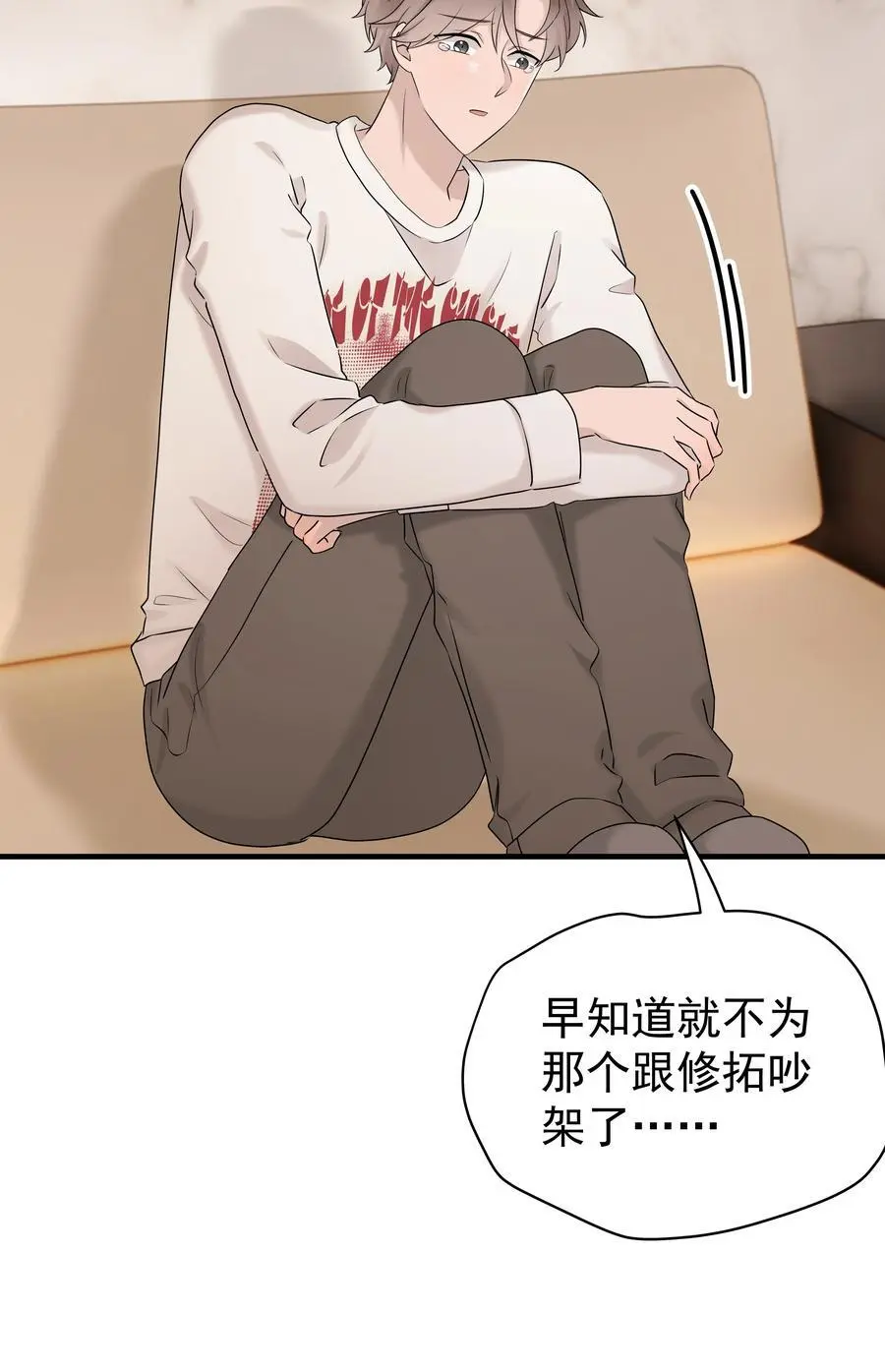 57第57话 他对我失望了25