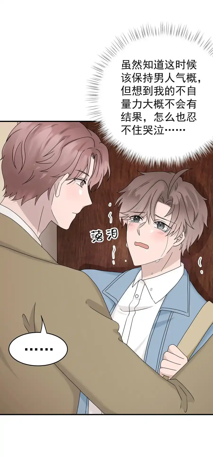 64第64话 说出心里话25