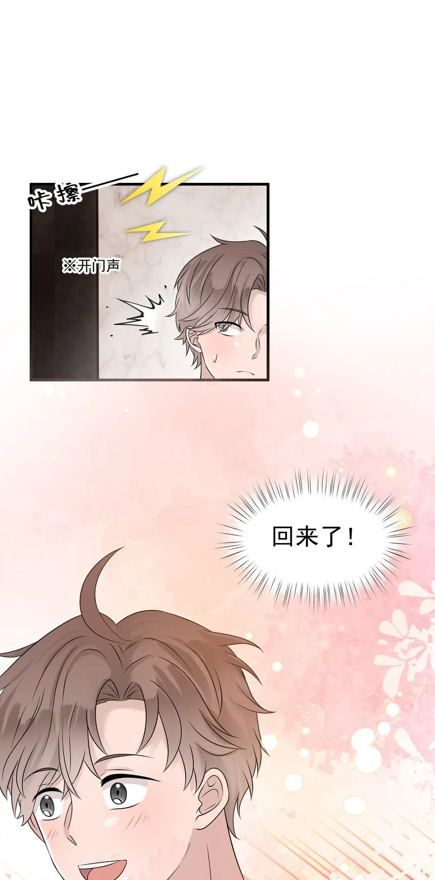 36第36话 做补汤13