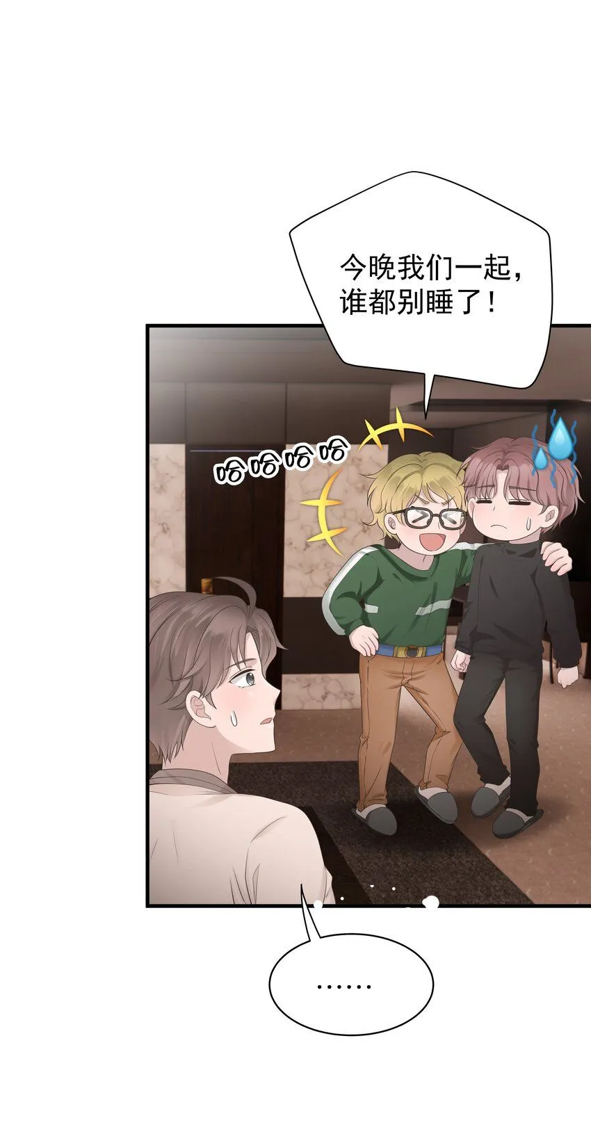 35第35话 误会，哈哈5