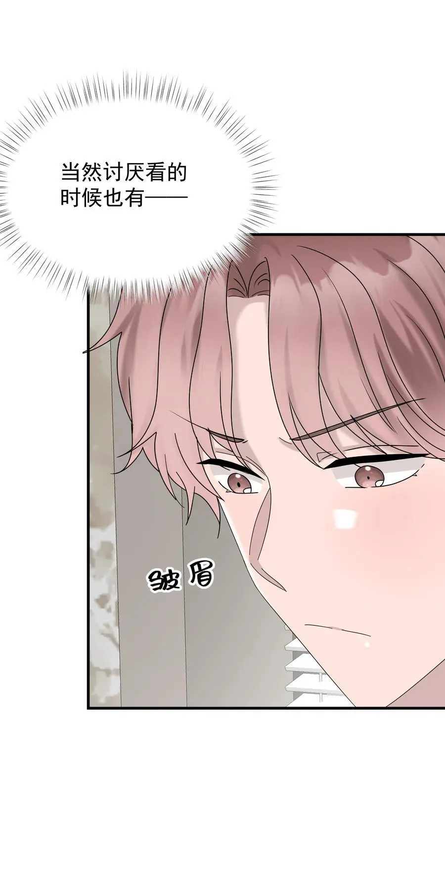 60第60话 不明白自己的心意25