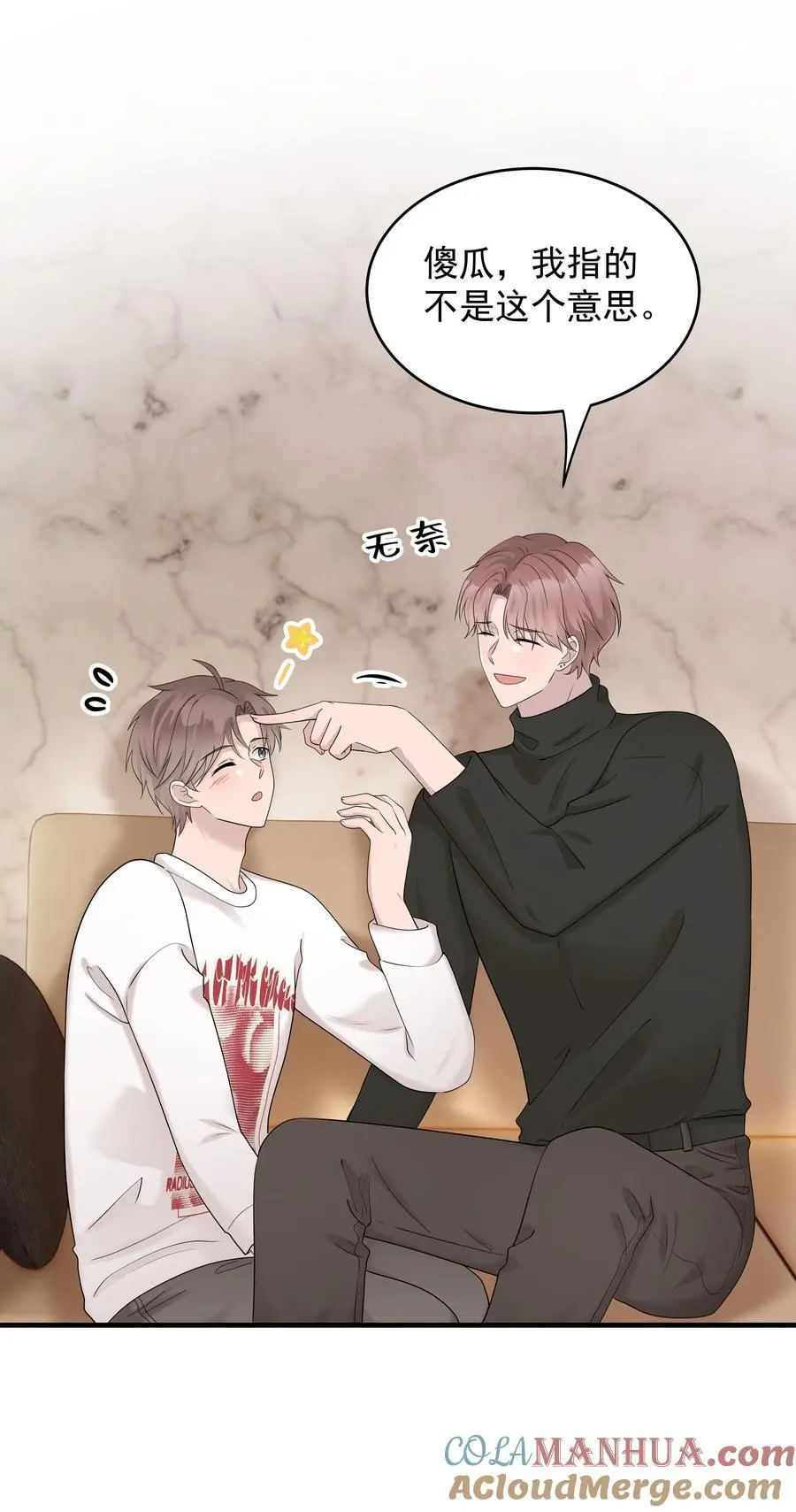 56第56话 他真的是你最喜欢的人吗？32