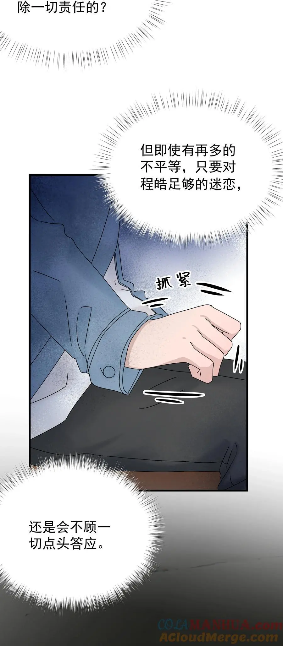 61第61话 陪程皓去工作30