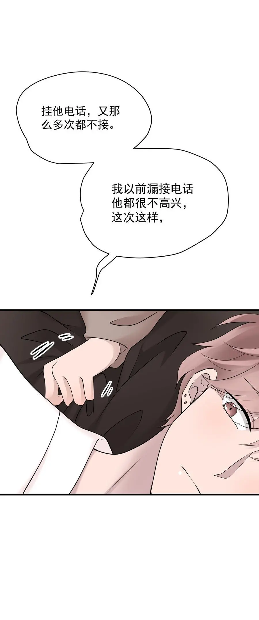 49第49话 12通未接电话25