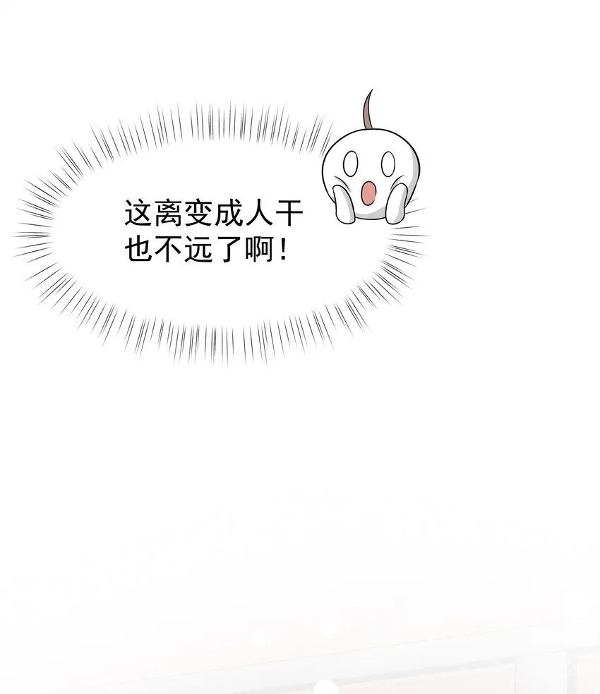 36第36话 做补汤23