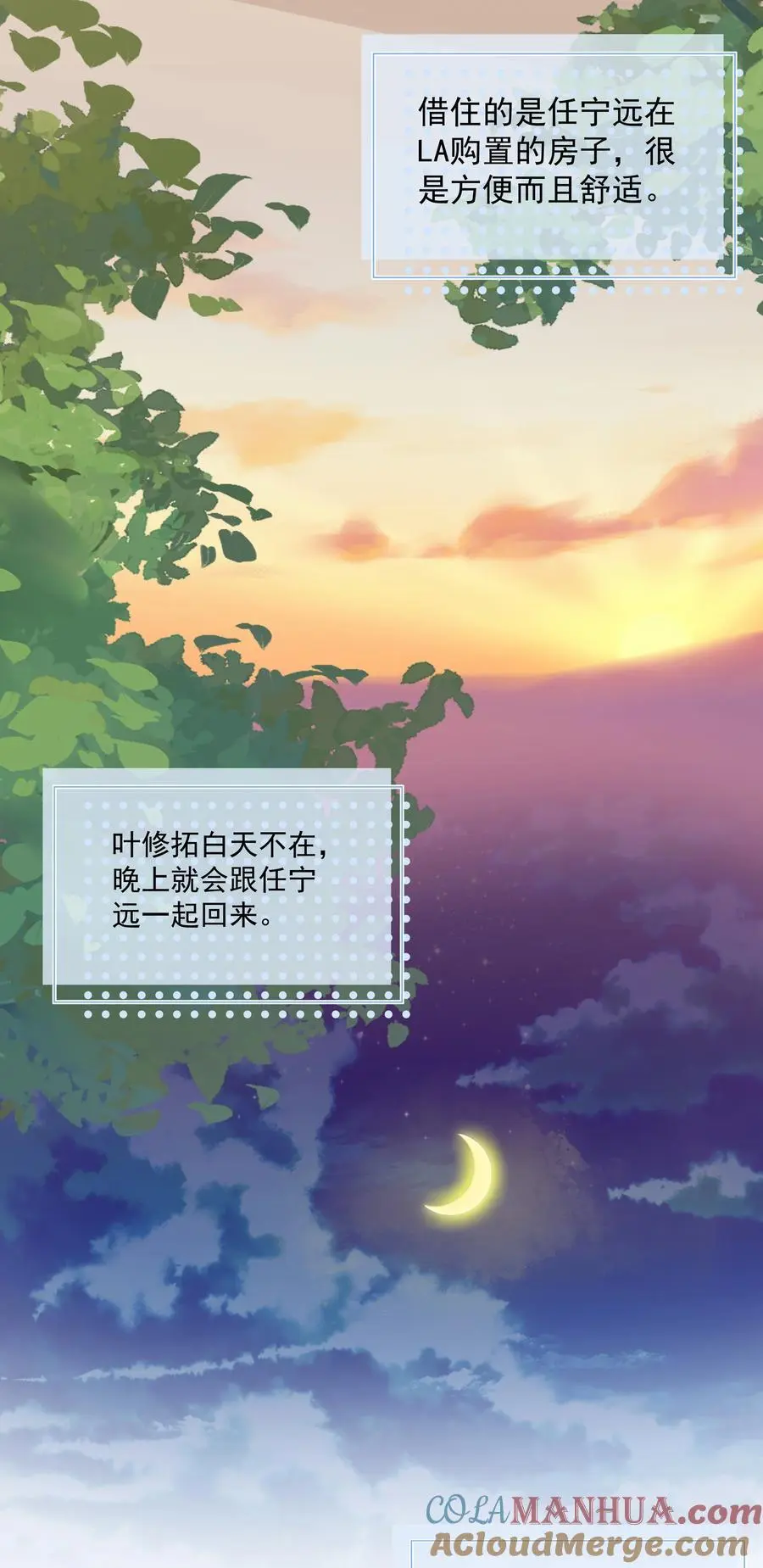 45第45话 他们是什么关系呀15