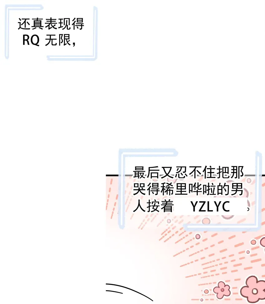 21第21话 他开始想念我，但我却不知道9