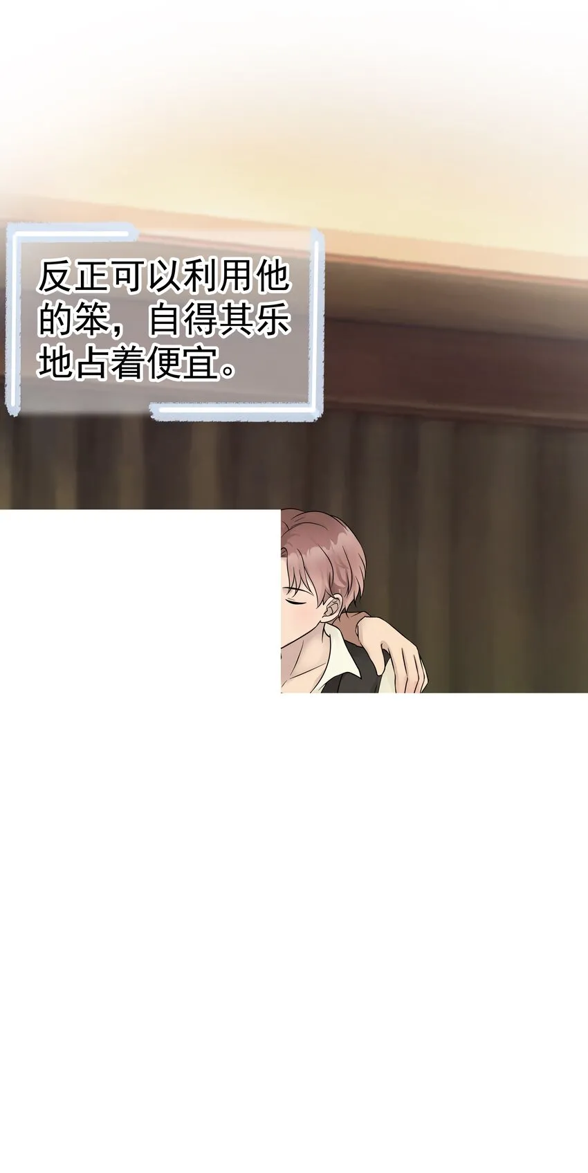 21第21话 他开始想念我，但我却不知道20