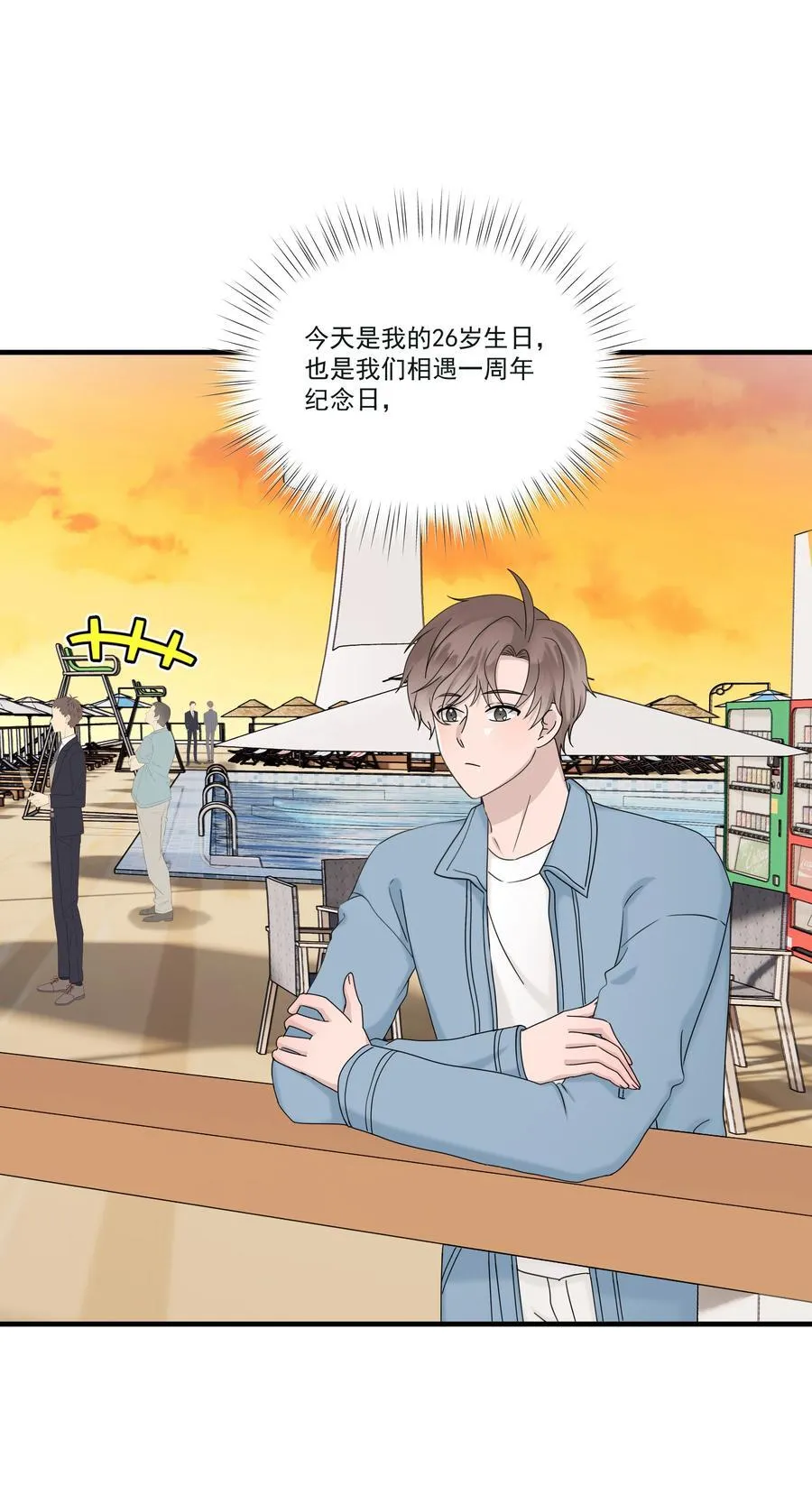 69第69话 幕后老板浮出水面1