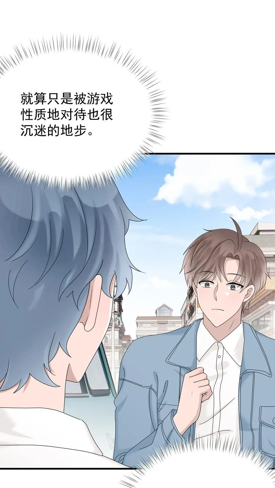 62第62话 和程浩回归正常关系2