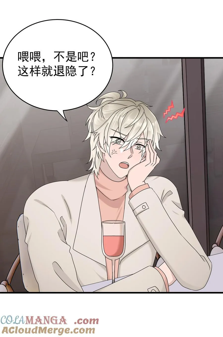 68第68话 在朋友面前炫耀6