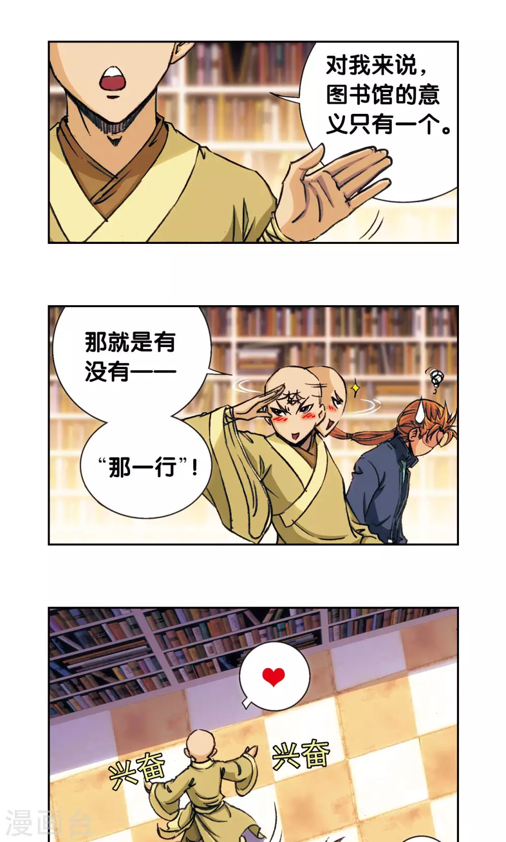 第160话 不可烧的书5