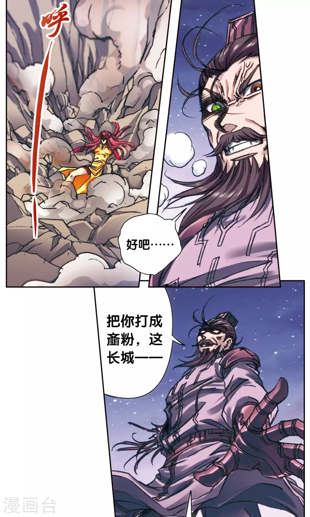 第199话 垫后的人31