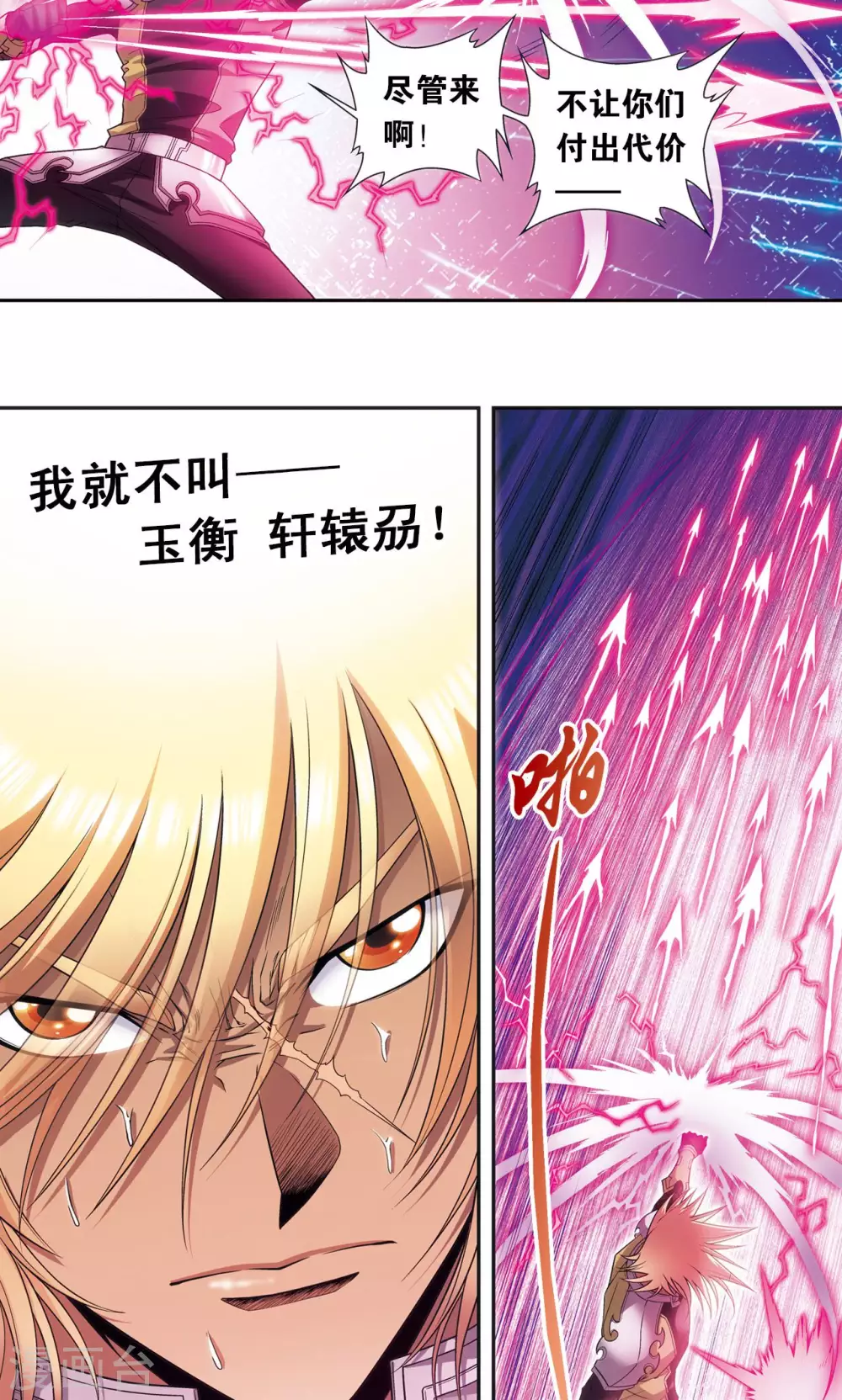 第150话 哪吒的烟花15