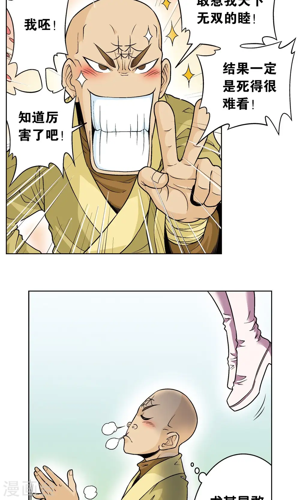 第63话 飞船门外8