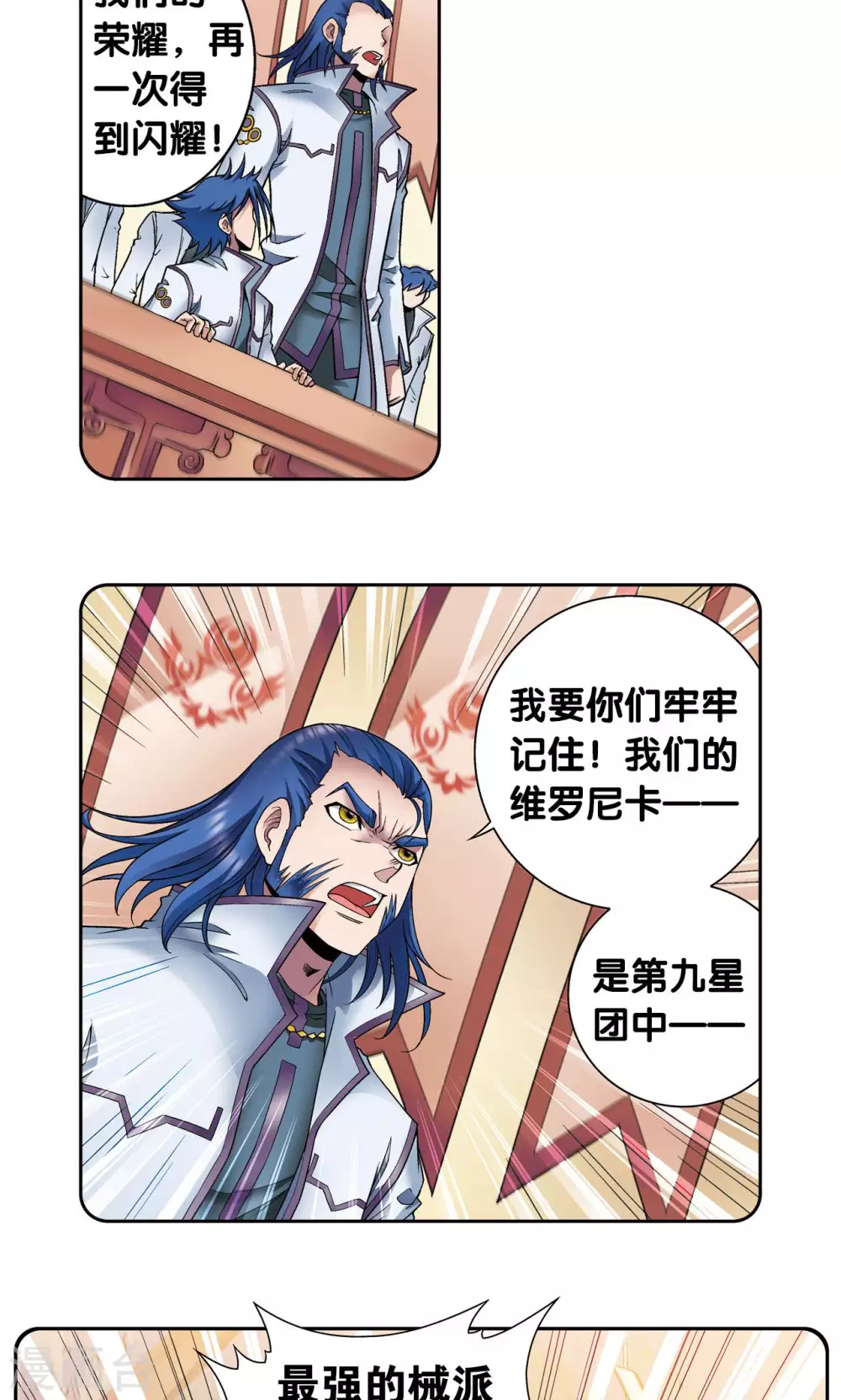 第141话 帕罗尼的秘密31