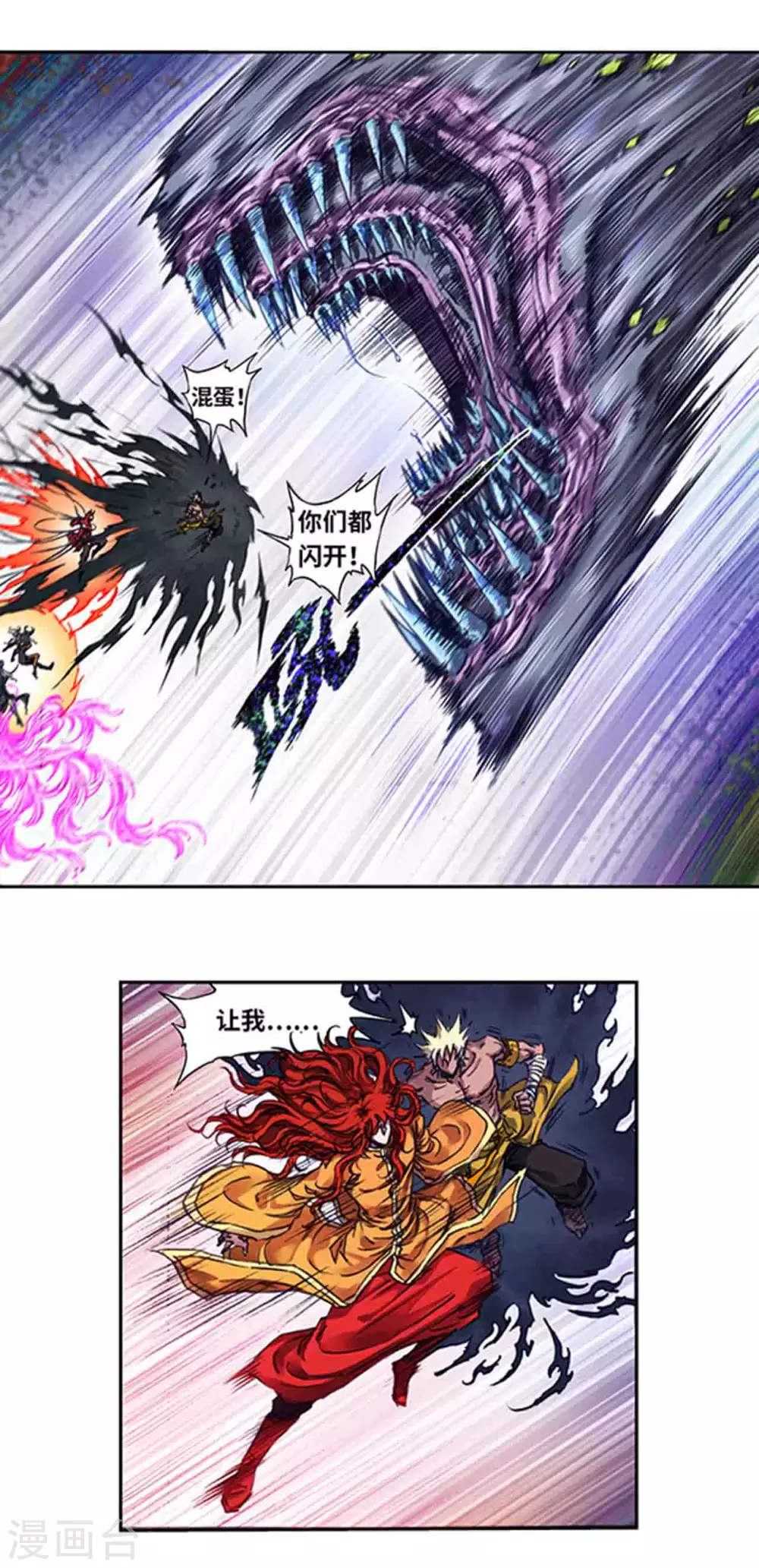 第246话1 闪光3