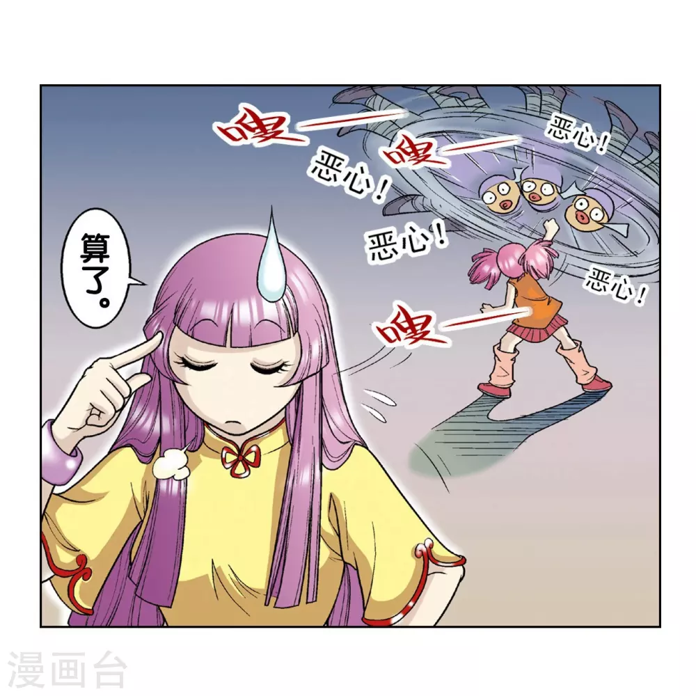 第5话 诡计45