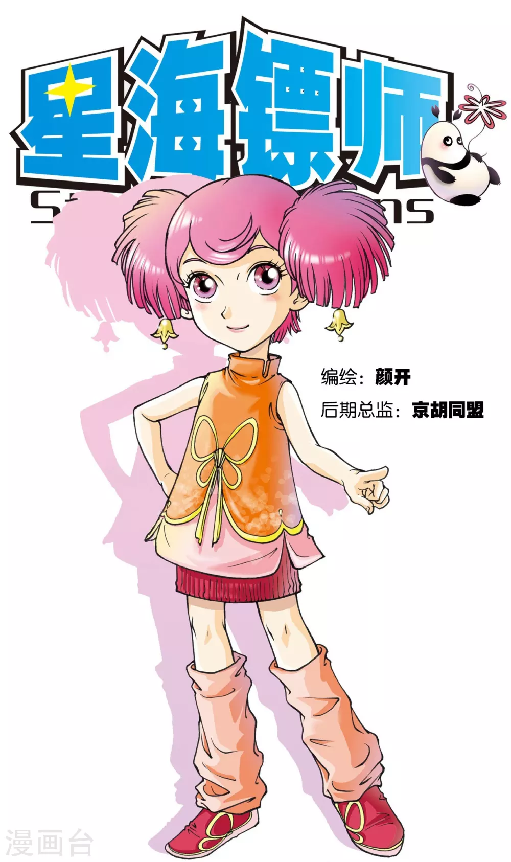 第3话 地下密道0