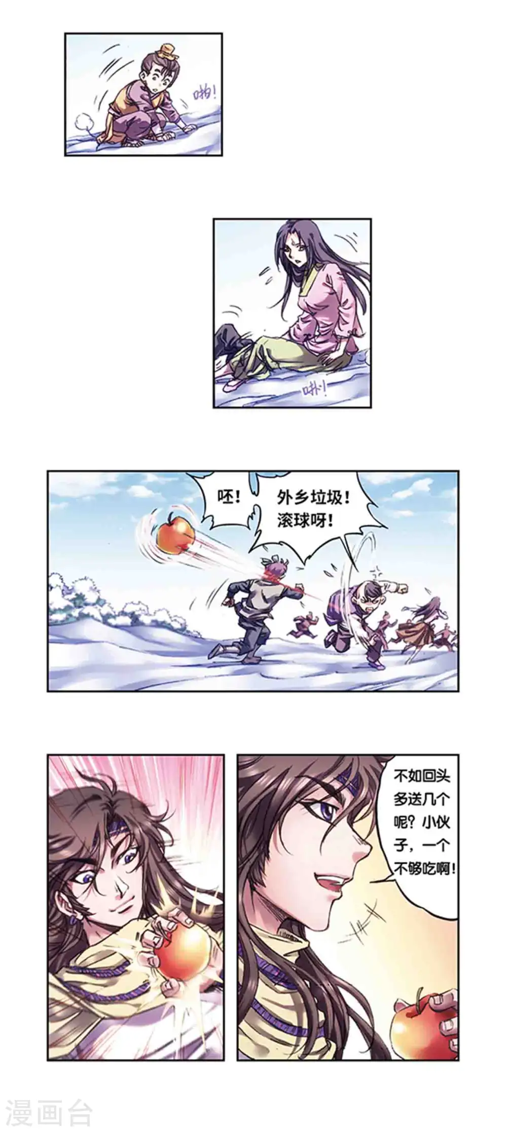 第224话1 荒村尽头8