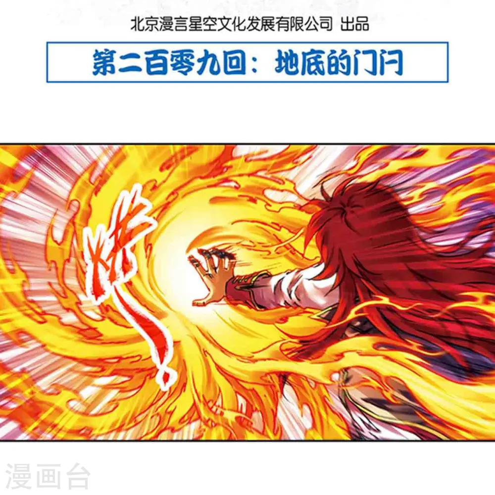 第209话1 地底的门闩0