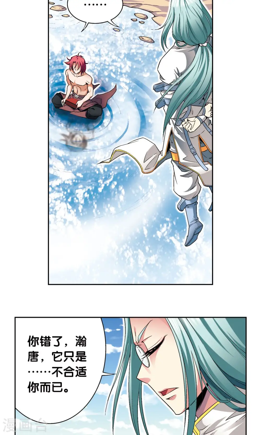 第108话 误入神宫21