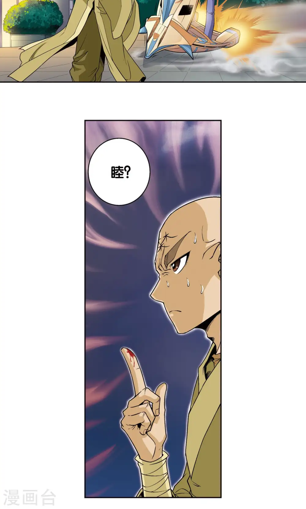 第96话 音域突入4