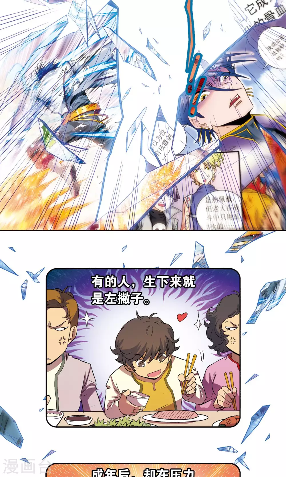 第141话 帕罗尼的秘密23