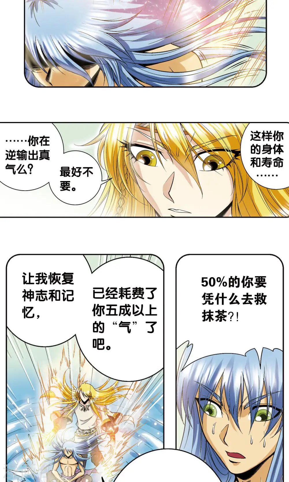 第75话 压力11