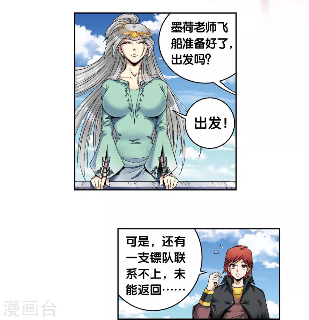 第104话 狩猎赤金34