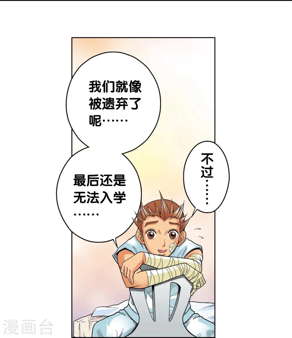 第32话 墨隐48
