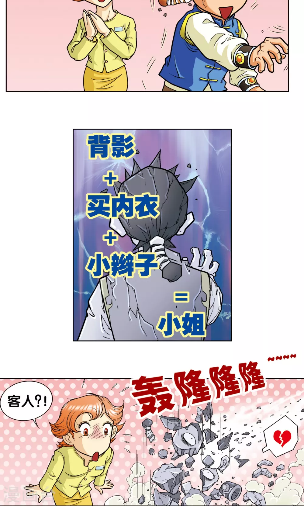 第8话 大风镖局的第一镖17