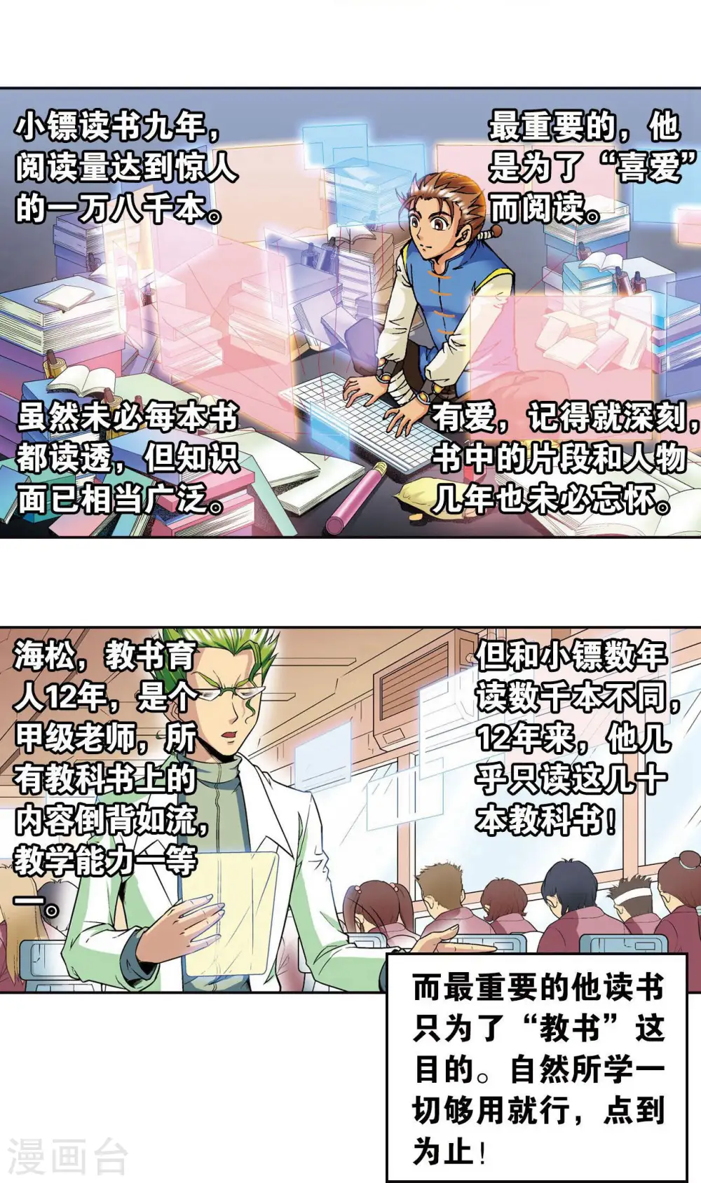 第84话 非标准答案19