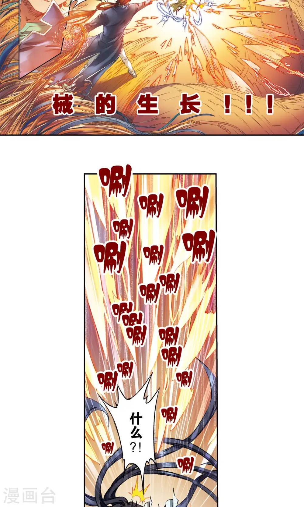 第148话 山！15