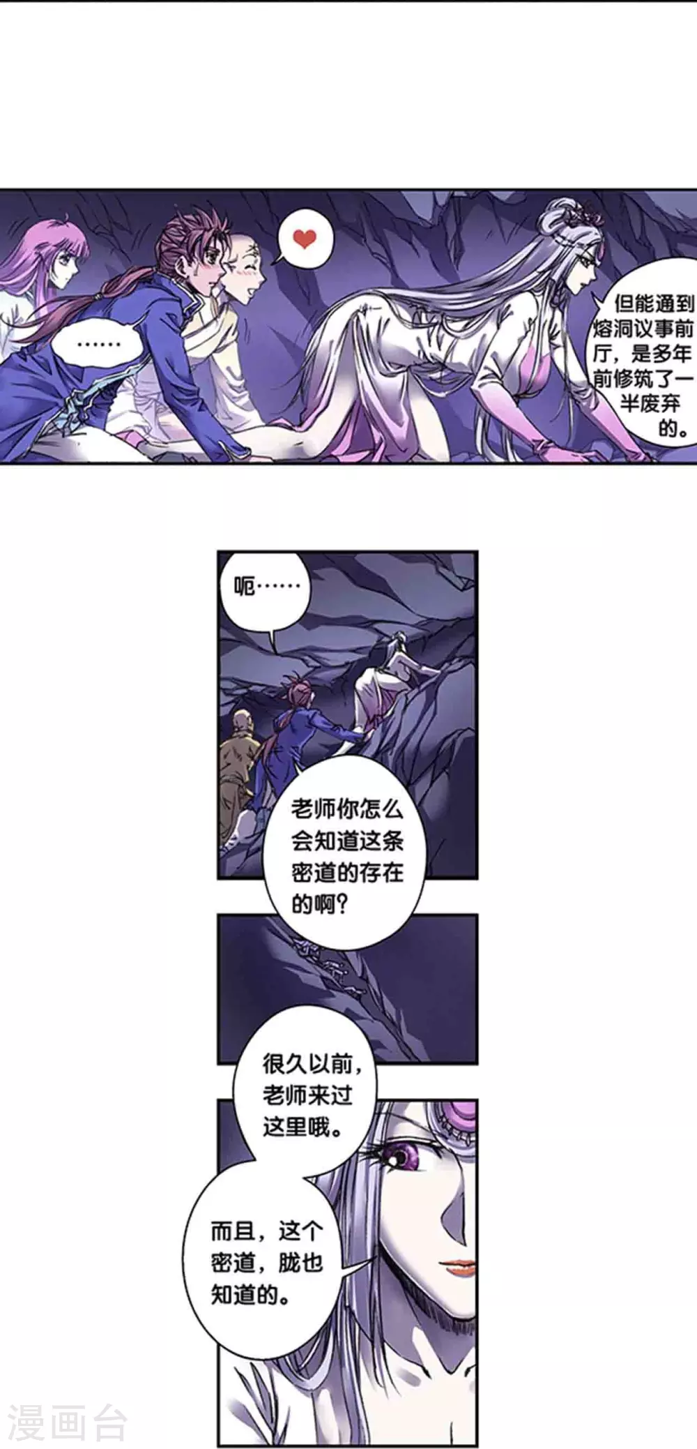 第261话1 山壁中16